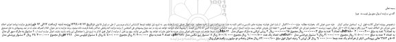 مزایده سشوار به مارک سور کر و ...
