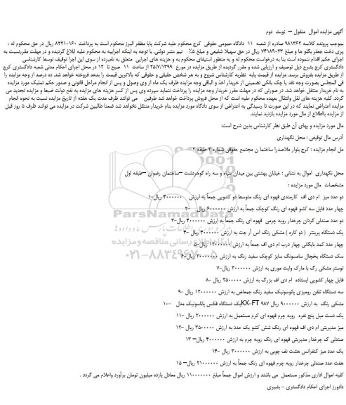 مزایده دو عدد میز  ام دی اف  کارمندی قهوه ای و ...