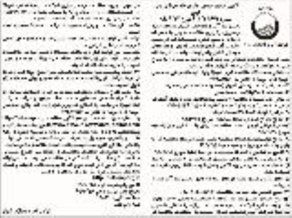 مناقصه , مناقصه عملیات اجرا و نصب انشعاب آب، قطع انشعاب قدیمی و غیرمجاز... 