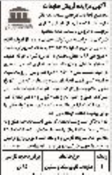 مزایده, مزایده فروش ضایعات