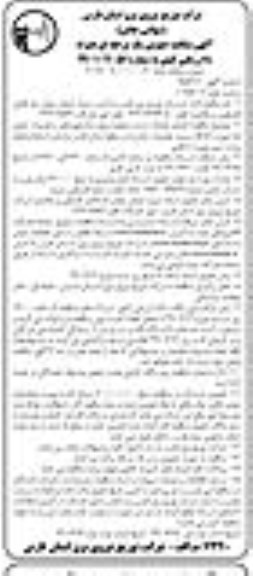 مناقصه ,مناقصه اجرای عملیات تست و تصفیه روغن ترانسفورماتور و تعمیرات جزئی