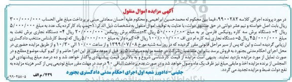 مزایده فروش پمپ باد کارکرده....