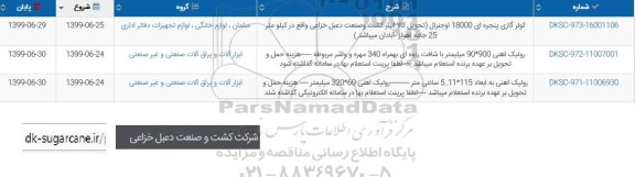 استعلام، استعلام کولر گازی پنجره ای ...