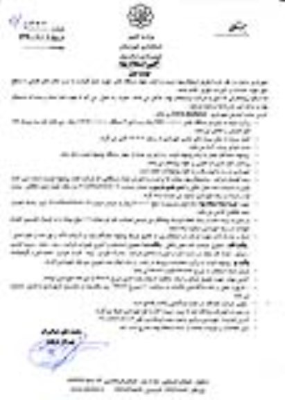 استعلام استعلام اجاره چهار دستگاه خاور 