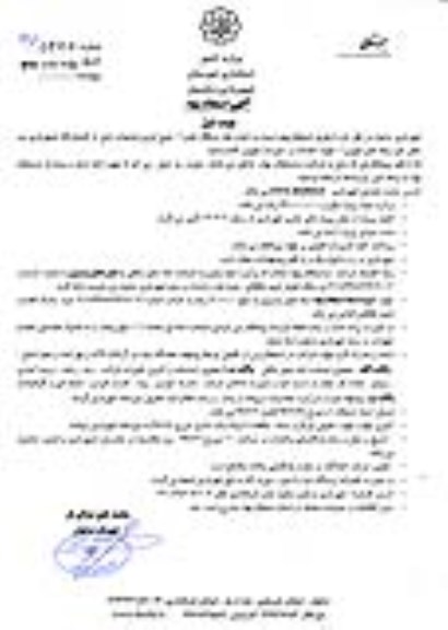 استعلام اجاره یک دستگاه خاور 