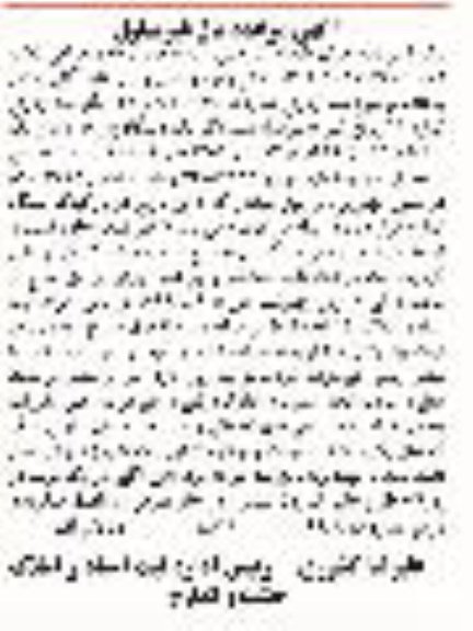 مزایده، مزایده ششدانگ یک دستگاه پژو 206 هاچ بک