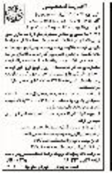مناقصه عمومی , مناقصه پیمانکاری جمع آوری زباله شهری ...- نوبت دوم 