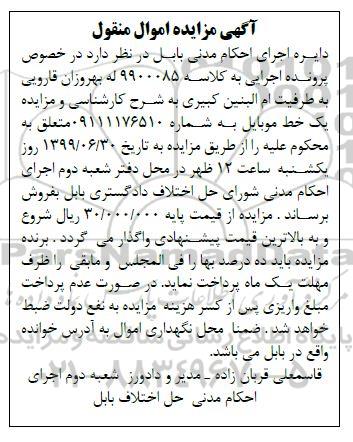 مزایده خط موبایل 