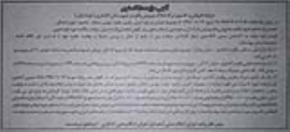 مزایده مزایده منزل مسکونی به مساحت 90 مترمربع
