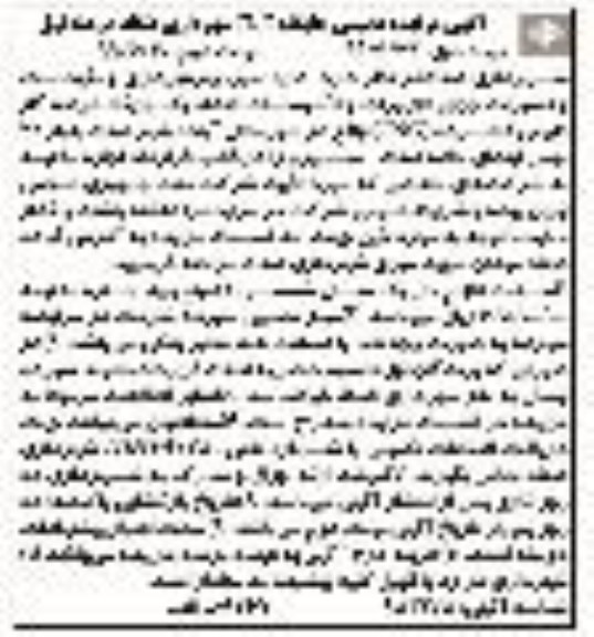 مزایده جایگاه CNG نوبت دوم