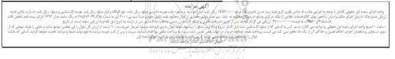 مزایده،مزایده فروش خودرو مزدا تیپ پی 2000 آی