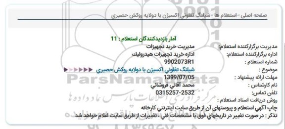 استعلام , استعلام شیلنگ تفلونی اکسیژن با دو لایه روکش حصیری 