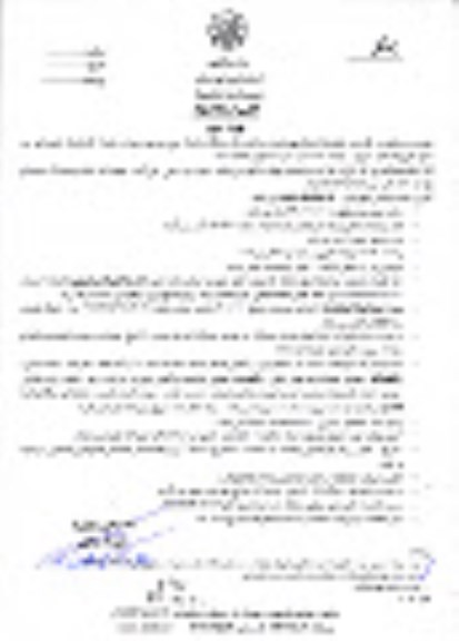 استعلام اجاره یک دستگاه خاور - نوبت دوم