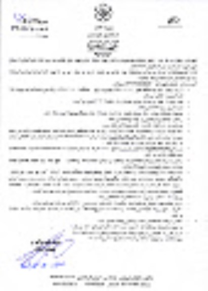 استعلام استعلام اجاره چهار دستگاه خاور - نوبت دوم 