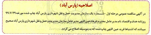 مناقصه, مناقصه خط کشی خیابان - به صورت منقطع و متصل