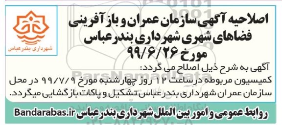 مناقصه, مناقصه واگذاری امور پشتیبانی و نگهبانی