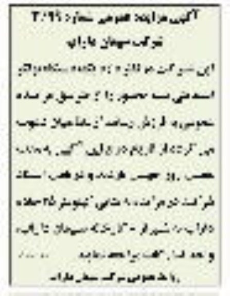 مزایده دستگاه بونکر اسقاطی