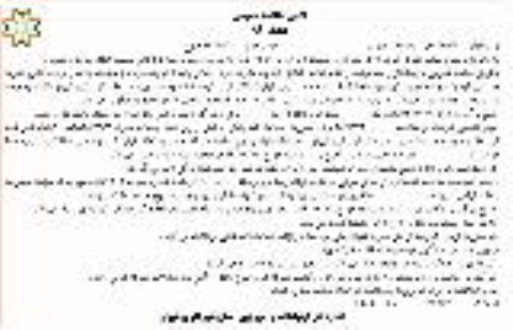 مناقصه , مناقصه عملیات اجرای پروژه فاز دوم خاکبرداری سلول شماره 5 دفن پسماند عادی- نوبت دوم 
