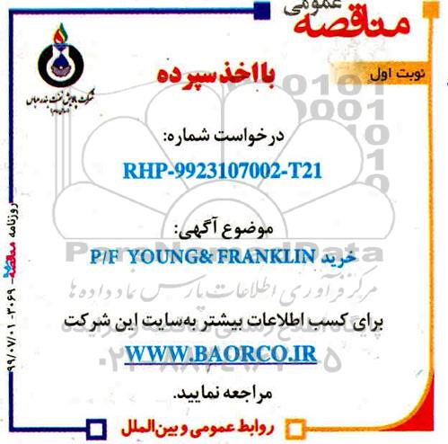 مناقصه، مناقصه P/F YOUNG & FRANKLIN