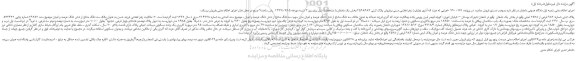 مزایده،مزایده فروش پلاک ثبتی شماره: 983 فرعی از 2528 اصلی 