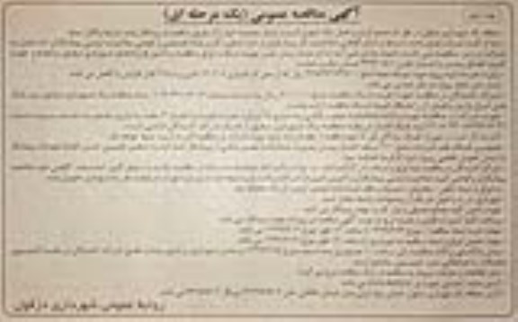آگهی مناقصه , مناقصه جمع آوری و حمل زباله شهری  - نوبت دوم
