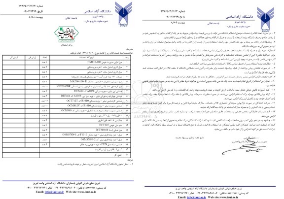 استعلام میز اداری- مبل اداری