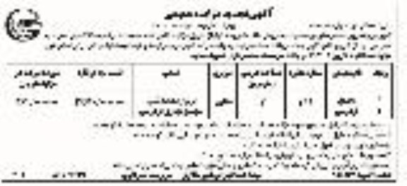 مزایده مزایده فروش ملک کاربری تجاری 13 متر