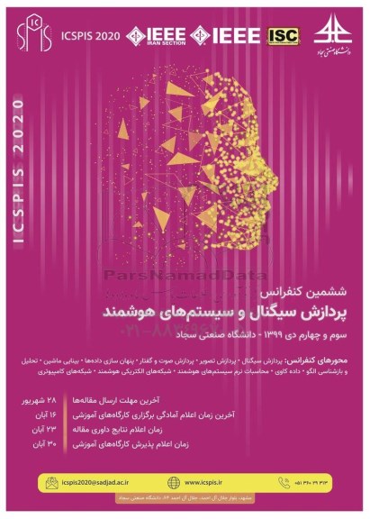 ششمین کنفرانس پردازش سیگنال و سیستم های هوشمند 