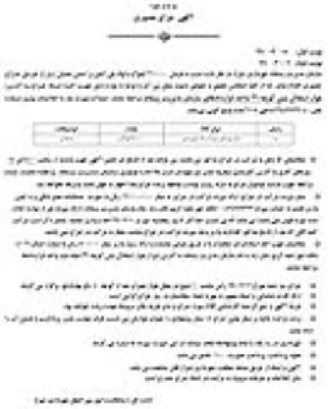 حراج حضوری ، حراج حضوری لوله پلی اتیلن ویژه آب 16 میلی متری  نوبت دوم 