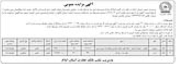 مزایده ملک به مساحت 306.17 و 441 