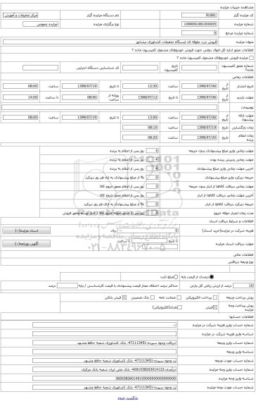 ذرت علوفه ای