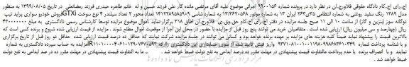 مزایده فروش خودرو سواری پراید تیپ GTXi 