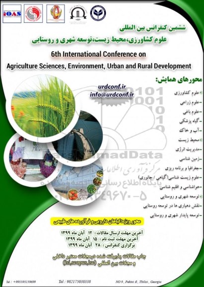 ششمین کنفرانس بین المللی علوم کشاورزی ، محیط زیست ، توسعه شهری و روستایی