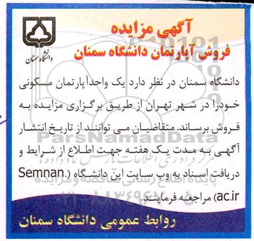 مزایده، مزایده فروش آپارتمان مسکونی
