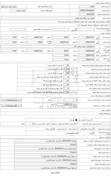 دو دستگاه چیلر تراکمی