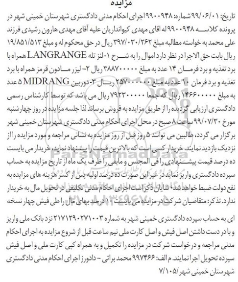 مزایده مزایده لنز تله langrange ، لیزر مادون قرمز