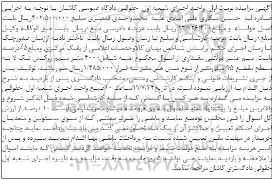 مزایده،مزایده فروش 400 متر سیم روکش تک لا به سطح مقطع 95 میلی متر از نوع مس