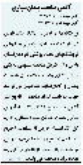 مناقصه حفاظت پیرامونی و نگهبانی فروشگاههای تحت پوشش