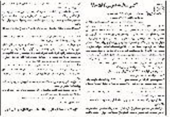 مناقصه , مناقصه عملیات حفظ و نگهداری فضای سبز محدوده C- نوبت دوم 