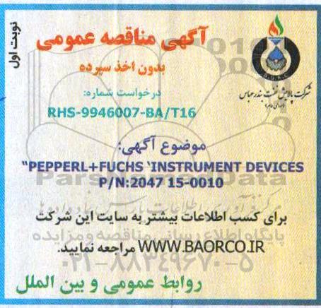 مناقصه pepperl+fuchs instrument devices