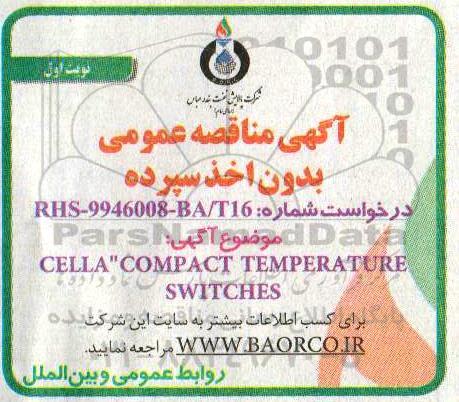 مناقصه CELLA COMPACT TEMPERATURE SWITCHES