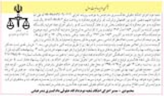 مزایده یک دستگاه خودرو کشنده