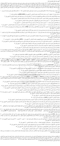 مزایده،مزایده فروش 1 دو دستگاه مخزن استیل دو جداره 15 تنی تیب L 15000 لیتر و...