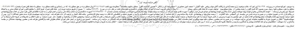 مزایده،مزایده فروش خط تلفن همراه