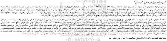 مزایده،مزایده فروش یک دستگاه خودروی سواری پژو پارس ایکس یو سون مدل 1394 