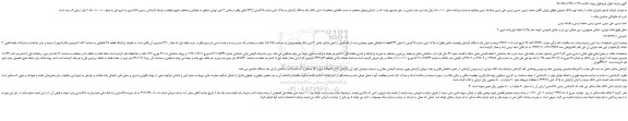 مزایده،مزایده فروش شش دانگ یک دستگاه آپارتمان به پلاک ثبتی شماره ۳۵ فرعی از۴۲۳ اصلی