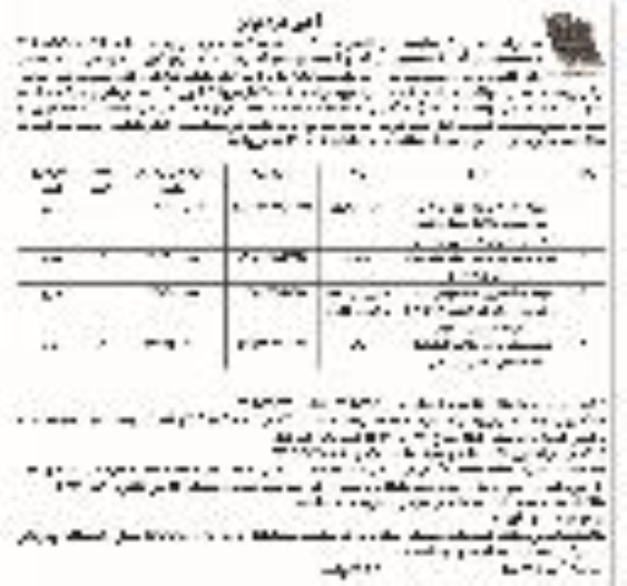 فراخوان ،فراخوان پروژه خاکبرداری، زیرسازی، روسازی، جدول گذاری، دال گذاری، رفوژ، تخریب آسفالت 