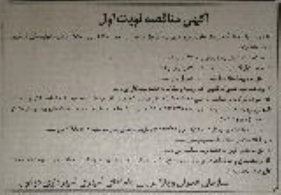 مناقصه بکارگیری پیمانکار حمل 