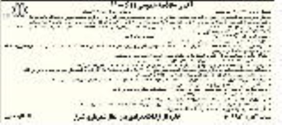 آگهی مناقصه عمومی , مناقصه عملیات روشنایی جاده ...