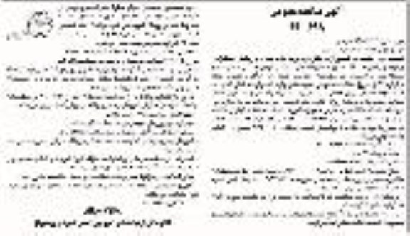 آگهی مناقصه عمومی , مناقصه پروژه زیرسازی و روکش دستمزدی و تهیه و پخش آسفالت... 
